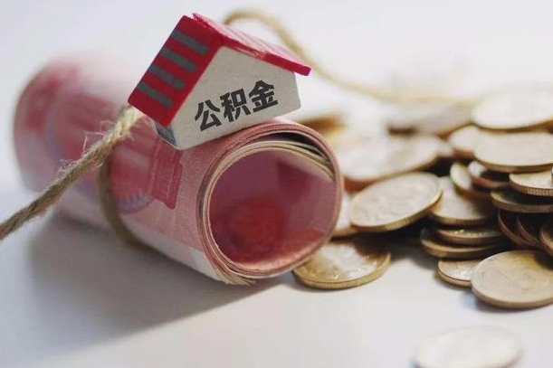 平凉在职人员公积金怎么提取出来（平凉在职的话公积金怎么提取）